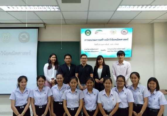 ภาพกิจกรรม โปรแกรมวิชาคณิตศาสตร์ จัดอบรมเชิงปฏิบัติการการสร้างนักวิจัยคณิตศาสตร์ (workshop) ตามโครงการ Work integrated learing (WIL)