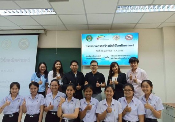 ภาพกิจกรรม โปรแกรมวิชาคณิตศาสตร์ จัดอบรมเชิงปฏิบัติการการสร้างนักวิจัยคณิตศาสตร์ (workshop) ตามโครงการ Work integrated learing (WIL)