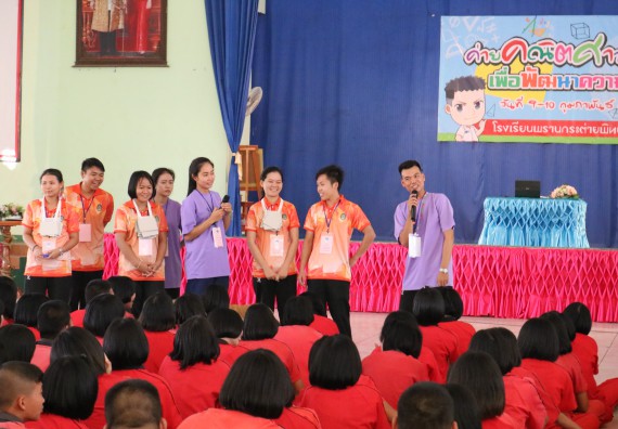 ภาพกิจกรรม โปรแกรมวิชาคณิตศาสตร์ จัดโครงการบูรณาการการจัดการเรียนการสอน ค่ายโครงงานคณิตศาสตร์ฯ