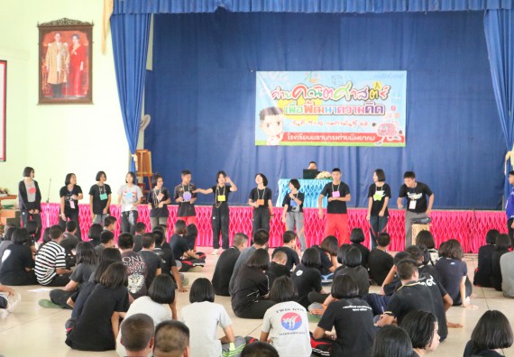 ภาพกิจกรรม โปรแกรมวิชาคณิตศาสตร์ จัดโครงการบูรณาการการจัดการเรียนการสอน ค่ายโครงงานคณิตศาสตร์ฯ