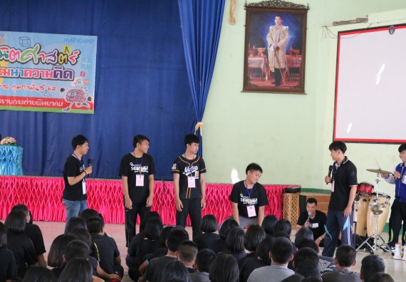 ภาพกิจกรรม โปรแกรมวิชาคณิตศาสตร์ จัดโครงการบูรณาการการจัดการเรียนการสอน ค่ายโครงงานคณิตศาสตร์ฯ