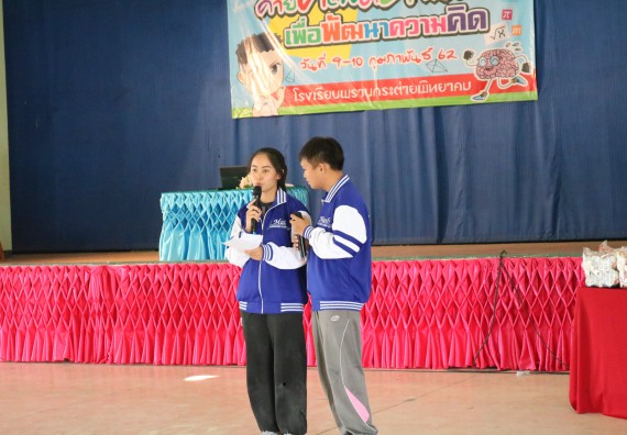 ภาพกิจกรรม โปรแกรมวิชาคณิตศาสตร์ จัดโครงการบูรณาการการจัดการเรียนการสอน ค่ายโครงงานคณิตศาสตร์ฯ