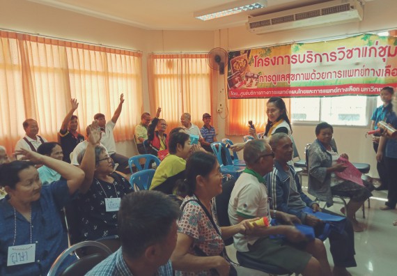 ภาพกิจกรรม ศูนย์บริการทางการแพทย์แผนไทยและการแพทย์ทางเลือก จัดกิจกรรมการดูลสุขภาพด้วยการแพทย์ทางเลือก ครั้งที่ 1