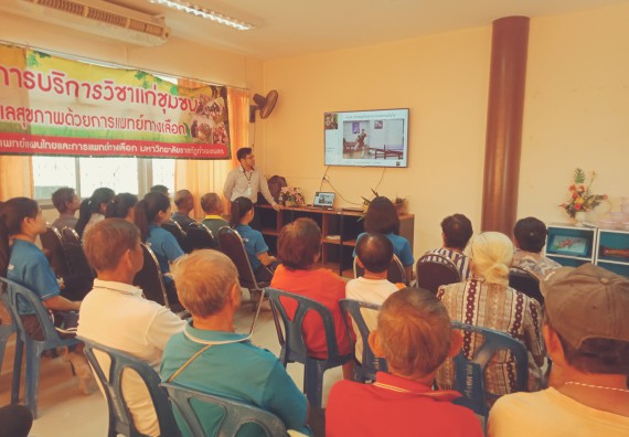 ภาพกิจกรรม ศูนย์บริการทางการแพทย์แผนไทยและการแพทย์ทางเลือก จัดกิจกรรมการดูลสุขภาพด้วยการแพทย์ทางเลือก ครั้งที่ 2