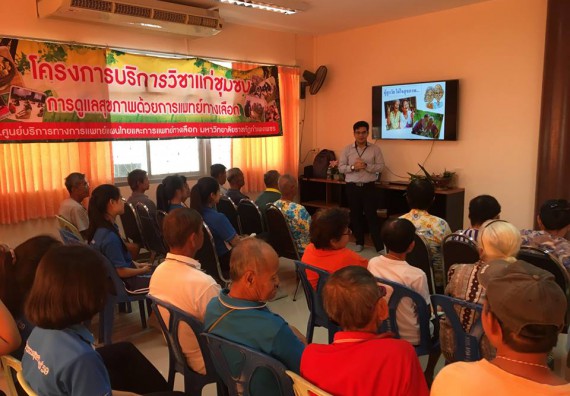 ภาพกิจกรรม ศูนย์บริการทางการแพทย์แผนไทยและการแพทย์ทางเลือก จัดกิจกรรมการดูลสุขภาพด้วยการแพทย์ทางเลือก ครั้งที่ 2