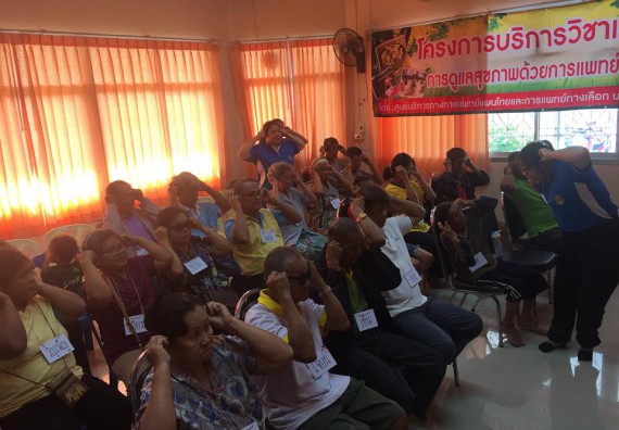 ภาพกิจกรรม ศูนย์บริการทางการแพทย์แผนไทยและการแพทย์ทางเลือก จัดกิจกรรมการดูลสุขภาพด้วยการแพทย์ทางเลือก ครั้งที่ 2