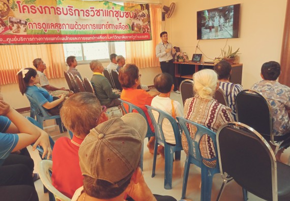 ภาพกิจกรรม ศูนย์บริการทางการแพทย์แผนไทยและการแพทย์ทางเลือก จัดกิจกรรมการดูลสุขภาพด้วยการแพทย์ทางเลือก ครั้งที่ 2