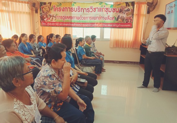 ภาพกิจกรรม ศูนย์บริการทางการแพทย์แผนไทยและการแพทย์ทางเลือก จัดกิจกรรมการดูลสุขภาพด้วยการแพทย์ทางเลือก ครั้งที่ 2