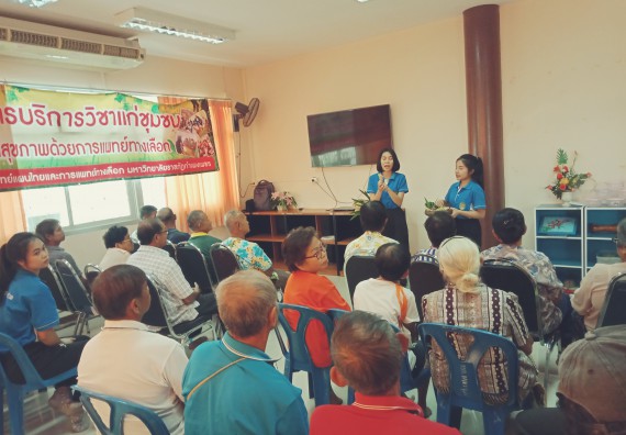 ภาพกิจกรรม ศูนย์บริการทางการแพทย์แผนไทยและการแพทย์ทางเลือก จัดกิจกรรมการดูลสุขภาพด้วยการแพทย์ทางเลือก ครั้งที่ 2