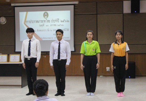 ภาพกิจกรรม โครงการประกวดมารยาทไทย ประปีงบประมาณ 2562