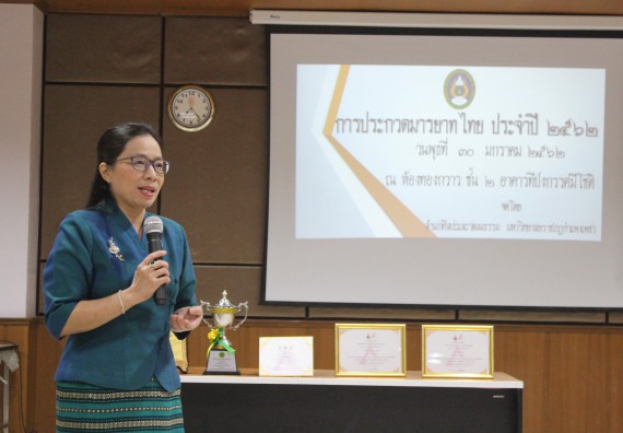 ภาพกิจกรรม โครงการประกวดมารยาทไทย ประปีงบประมาณ 2562