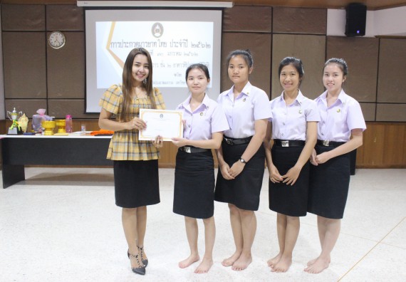 ภาพกิจกรรม โครงการประกวดมารยาทไทย ประปีงบประมาณ 2562