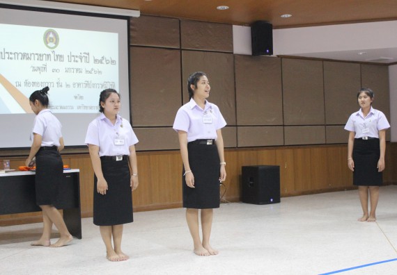 ภาพกิจกรรม โครงการประกวดมารยาทไทย ประปีงบประมาณ 2562