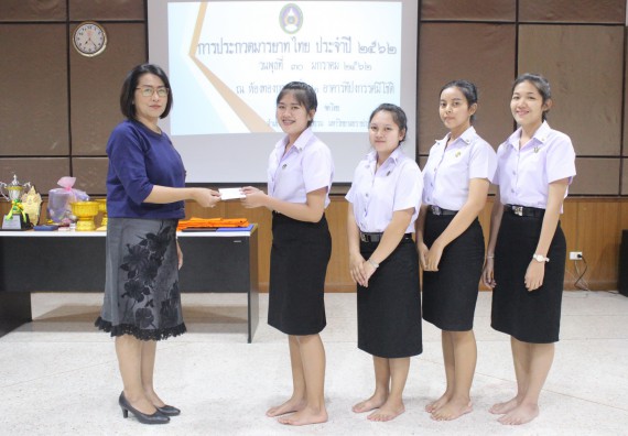 ภาพกิจกรรม โครงการประกวดมารยาทไทย ประปีงบประมาณ 2562