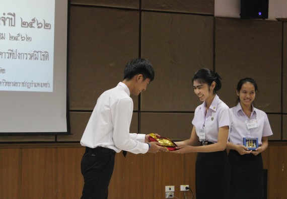 ภาพกิจกรรม โครงการประกวดมารยาทไทย ประปีงบประมาณ 2562