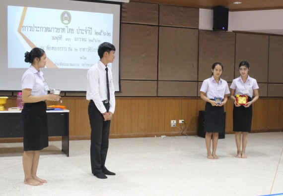 ภาพกิจกรรม โครงการประกวดมารยาทไทย ประปีงบประมาณ 2562