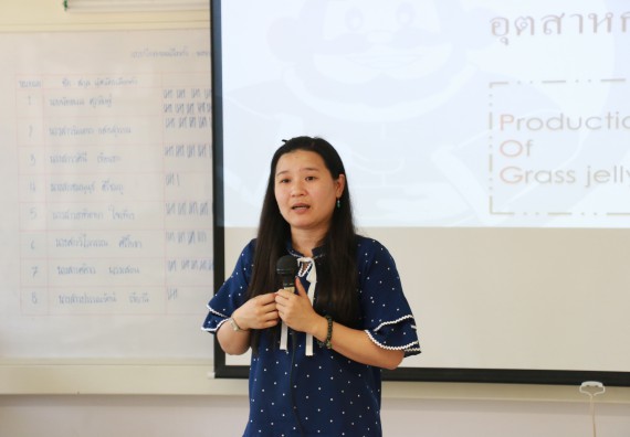 ภาพกิจกรรม อบรมเชิงปฏิบัติการการผลิตเฉาก๊วยพร้อมบริโภคในระดับอุตสาหกรรม