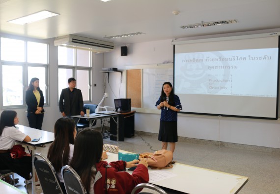 ภาพกิจกรรม อบรมเชิงปฏิบัติการการผลิตเฉาก๊วยพร้อมบริโภคในระดับอุตสาหกรรม