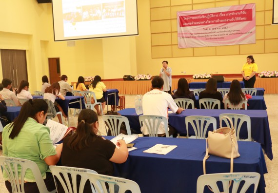 ภาพกิจกรรม คณะวิทยาศาสตร์และเทคโนโลยี จัดอบรมเชิงปฏิบัติการ เรื่อง การทำงานวิจัย และขอตำแหน่งทางวิชาการด้วยผลงานรับใช้สังคม