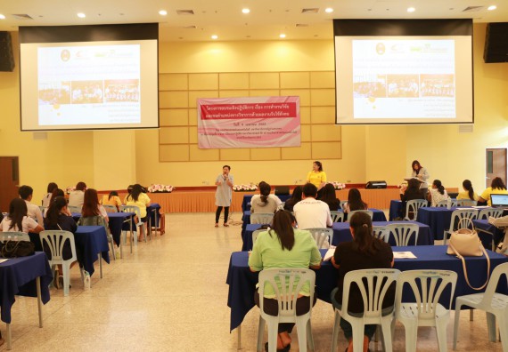 ภาพกิจกรรม คณะวิทยาศาสตร์และเทคโนโลยี จัดอบรมเชิงปฏิบัติการ เรื่อง การทำงานวิจัย และขอตำแหน่งทางวิชาการด้วยผลงานรับใช้สังคม