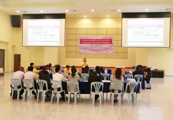 ภาพกิจกรรม คณะวิทยาศาสตร์และเทคโนโลยี จัดอบรมเชิงปฏิบัติการ เรื่อง การทำงานวิจัย และขอตำแหน่งทางวิชาการด้วยผลงานรับใช้สังคม