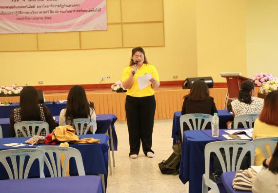 ภาพกิจกรรม คณะวิทยาศาสตร์และเทคโนโลยี จัดอบรมเชิงปฏิบัติการ เรื่อง การทำงานวิจัย และขอตำแหน่งทางวิชาการด้วยผลงานรับใช้สังคม