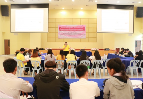 ภาพกิจกรรม คณะวิทยาศาสตร์และเทคโนโลยี จัดอบรมเชิงปฏิบัติการ เรื่อง การทำงานวิจัย และขอตำแหน่งทางวิชาการด้วยผลงานรับใช้สังคม