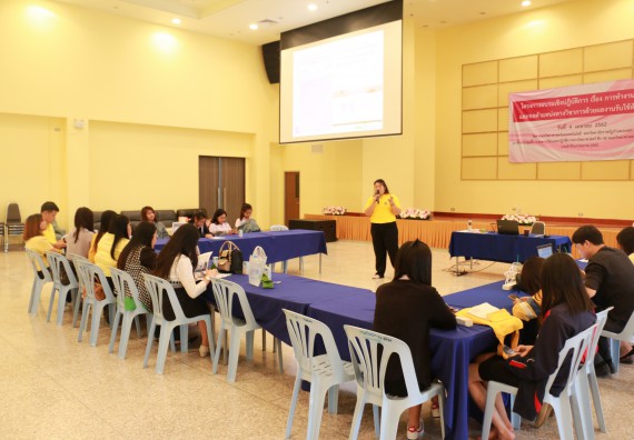 ภาพกิจกรรม คณะวิทยาศาสตร์และเทคโนโลยี จัดอบรมเชิงปฏิบัติการ เรื่อง การทำงานวิจัย และขอตำแหน่งทางวิชาการด้วยผลงานรับใช้สังคม