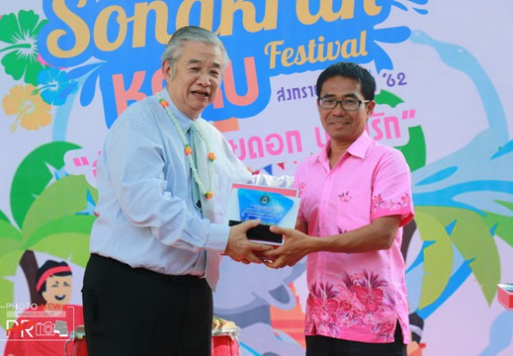 ภาพกิจกรรม คณะวิทยาศาสตร์และเทคโนโลยี เข้าร่วมสงกรานต์ราชภัฏ(SONGKRAN KPRU FESTIVAL) ประจำปี พ.ศ.2562