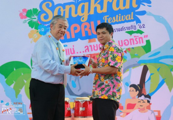 ภาพกิจกรรม คณะวิทยาศาสตร์และเทคโนโลยี เข้าร่วมสงกรานต์ราชภัฏ(SONGKRAN KPRU FESTIVAL) ประจำปี พ.ศ.2562