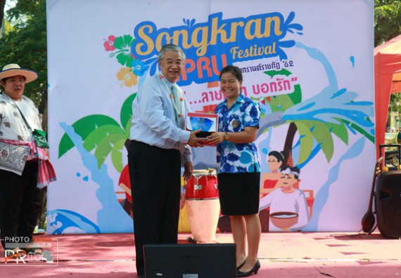ภาพกิจกรรม คณะวิทยาศาสตร์และเทคโนโลยี เข้าร่วมสงกรานต์ราชภัฏ(SONGKRAN KPRU FESTIVAL) ประจำปี พ.ศ.2562