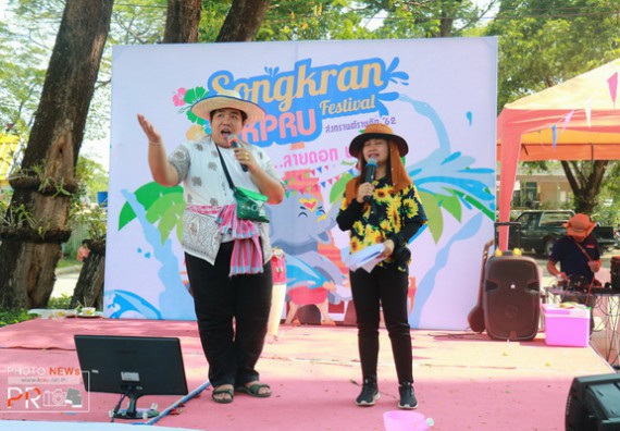 ภาพกิจกรรม คณะวิทยาศาสตร์และเทคโนโลยี เข้าร่วมสงกรานต์ราชภัฏ(SONGKRAN KPRU FESTIVAL) ประจำปี พ.ศ.2562