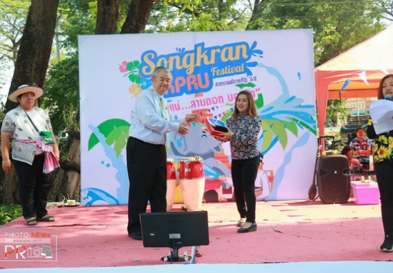 ภาพกิจกรรม คณะวิทยาศาสตร์และเทคโนโลยี เข้าร่วมสงกรานต์ราชภัฏ(SONGKRAN KPRU FESTIVAL) ประจำปี พ.ศ.2562