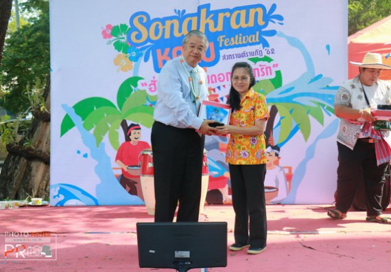 ภาพกิจกรรม คณะวิทยาศาสตร์และเทคโนโลยี เข้าร่วมสงกรานต์ราชภัฏ(SONGKRAN KPRU FESTIVAL) ประจำปี พ.ศ.2562