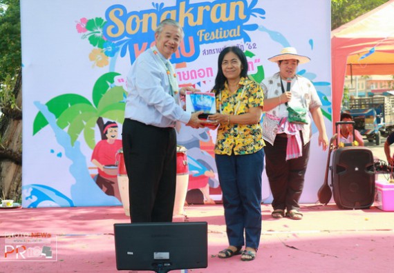 ภาพกิจกรรม คณะวิทยาศาสตร์และเทคโนโลยี เข้าร่วมสงกรานต์ราชภัฏ(SONGKRAN KPRU FESTIVAL) ประจำปี พ.ศ.2562