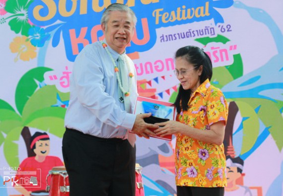 ภาพกิจกรรม คณะวิทยาศาสตร์และเทคโนโลยี เข้าร่วมสงกรานต์ราชภัฏ(SONGKRAN KPRU FESTIVAL) ประจำปี พ.ศ.2562