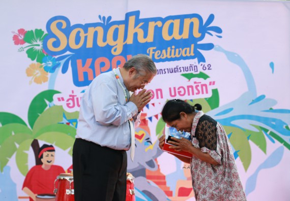 ภาพกิจกรรม คณะวิทยาศาสตร์และเทคโนโลยี เข้าร่วมสงกรานต์ราชภัฏ(SONGKRAN KPRU FESTIVAL) ประจำปี พ.ศ.2562