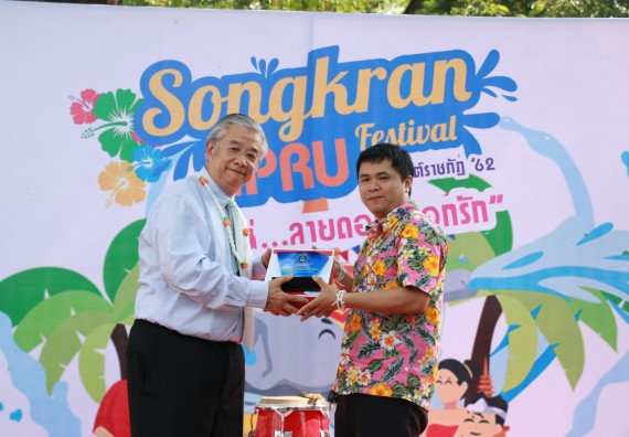 ภาพกิจกรรม คณะวิทยาศาสตร์และเทคโนโลยี เข้าร่วมสงกรานต์ราชภัฏ(SONGKRAN KPRU FESTIVAL) ประจำปี พ.ศ.2562