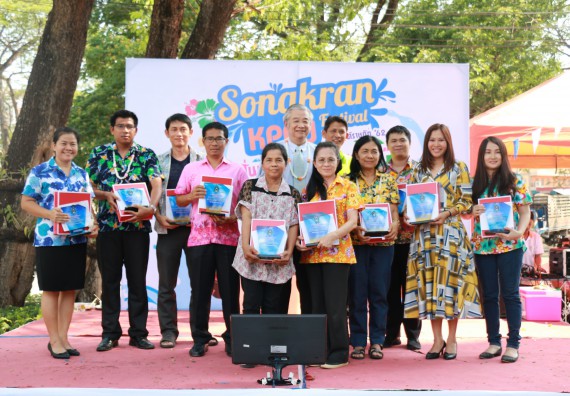 ภาพกิจกรรม คณะวิทยาศาสตร์และเทคโนโลยี เข้าร่วมสงกรานต์ราชภัฏ(SONGKRAN KPRU FESTIVAL) ประจำปี พ.ศ.2562