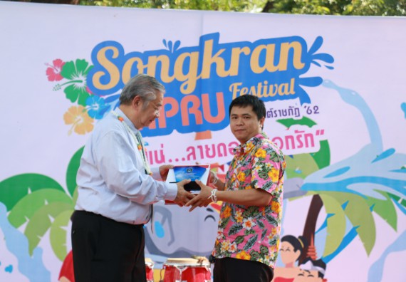 ภาพกิจกรรม คณะวิทยาศาสตร์และเทคโนโลยี เข้าร่วมสงกรานต์ราชภัฏ(SONGKRAN KPRU FESTIVAL) ประจำปี พ.ศ.2562