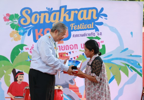 ภาพกิจกรรม คณะวิทยาศาสตร์และเทคโนโลยี เข้าร่วมสงกรานต์ราชภัฏ(SONGKRAN KPRU FESTIVAL) ประจำปี พ.ศ.2562