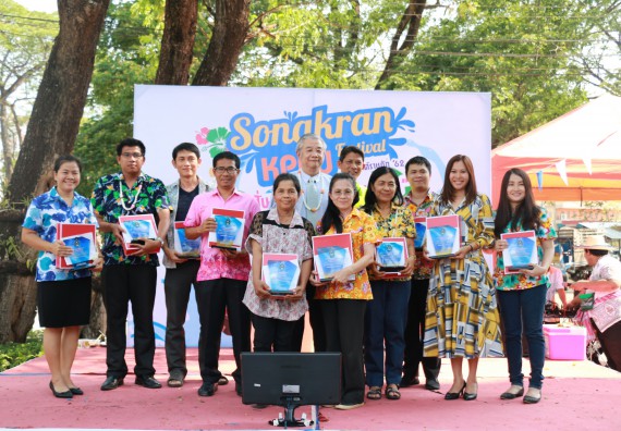 ภาพกิจกรรม คณะวิทยาศาสตร์และเทคโนโลยี เข้าร่วมสงกรานต์ราชภัฏ(SONGKRAN KPRU FESTIVAL) ประจำปี พ.ศ.2562
