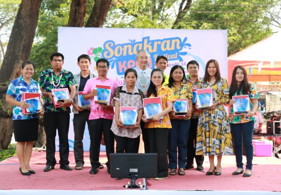 ภาพกิจกรรม คณะวิทยาศาสตร์และเทคโนโลยี เข้าร่วมสงกรานต์ราชภัฏ(SONGKRAN KPRU FESTIVAL) ประจำปี พ.ศ.2562