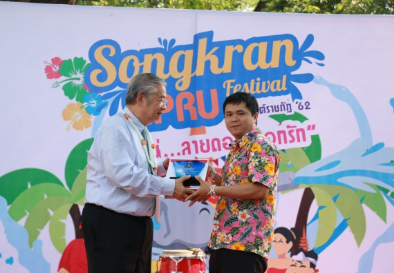 ภาพกิจกรรม คณะวิทยาศาสตร์และเทคโนโลยี เข้าร่วมสงกรานต์ราชภัฏ(SONGKRAN KPRU FESTIVAL) ประจำปี พ.ศ.2562