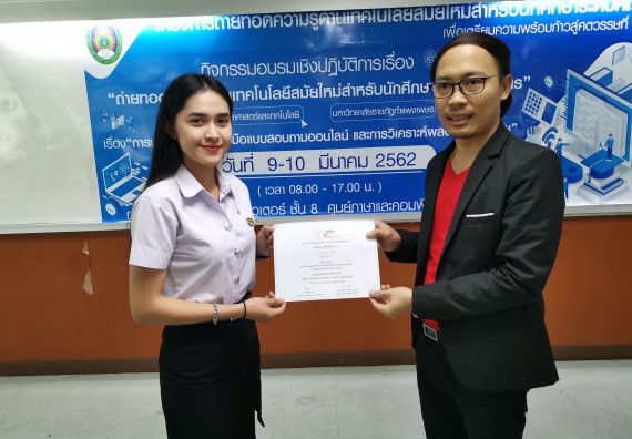 ภาพกิจกรรม คณะวิทยาศาสตร์และเทคโนโลยี จัดโครงการถ่ายทอดความรู้ด้านเทคโนโลยีสมัยใหม่สำหรับนักศึกษาระดับคณะเพื่อเตรียมความพร้อมก้าวสู่ศตวรรษที่ 21