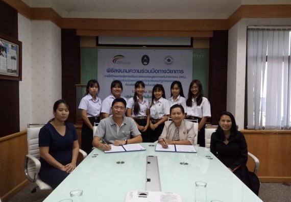 ภาพกิจกรรม โปรแกรมวิชาชีววิทยา	บันทึกข้อตกลงความร่วมมือฯ กับบริษัท ไมโครอินโนเวต จำกัด