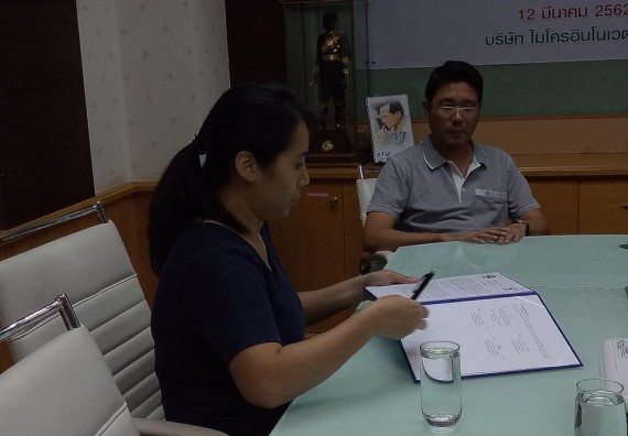 ภาพกิจกรรม โปรแกรมวิชาชีววิทยา	บันทึกข้อตกลงความร่วมมือฯ กับบริษัท ไมโครอินโนเวต จำกัด