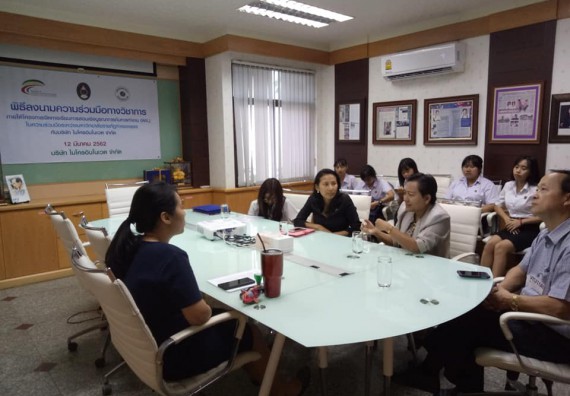 ภาพกิจกรรม โปรแกรมวิชาชีววิทยา	บันทึกข้อตกลงความร่วมมือฯ กับบริษัท ไมโครอินโนเวต จำกัด