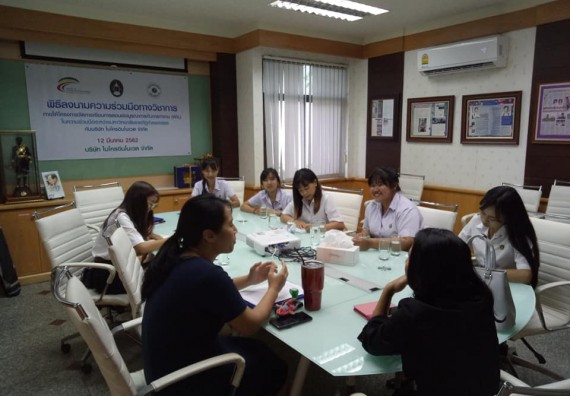 ภาพกิจกรรม โปรแกรมวิชาชีววิทยา	บันทึกข้อตกลงความร่วมมือฯ กับบริษัท ไมโครอินโนเวต จำกัด