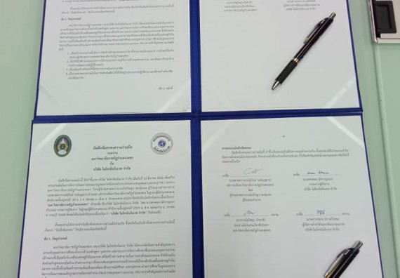 ภาพกิจกรรม โปรแกรมวิชาชีววิทยา	บันทึกข้อตกลงความร่วมมือฯ กับบริษัท ไมโครอินโนเวต จำกัด